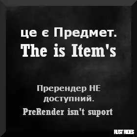 Rust Rides: Елемент Під Попереднім Рендером