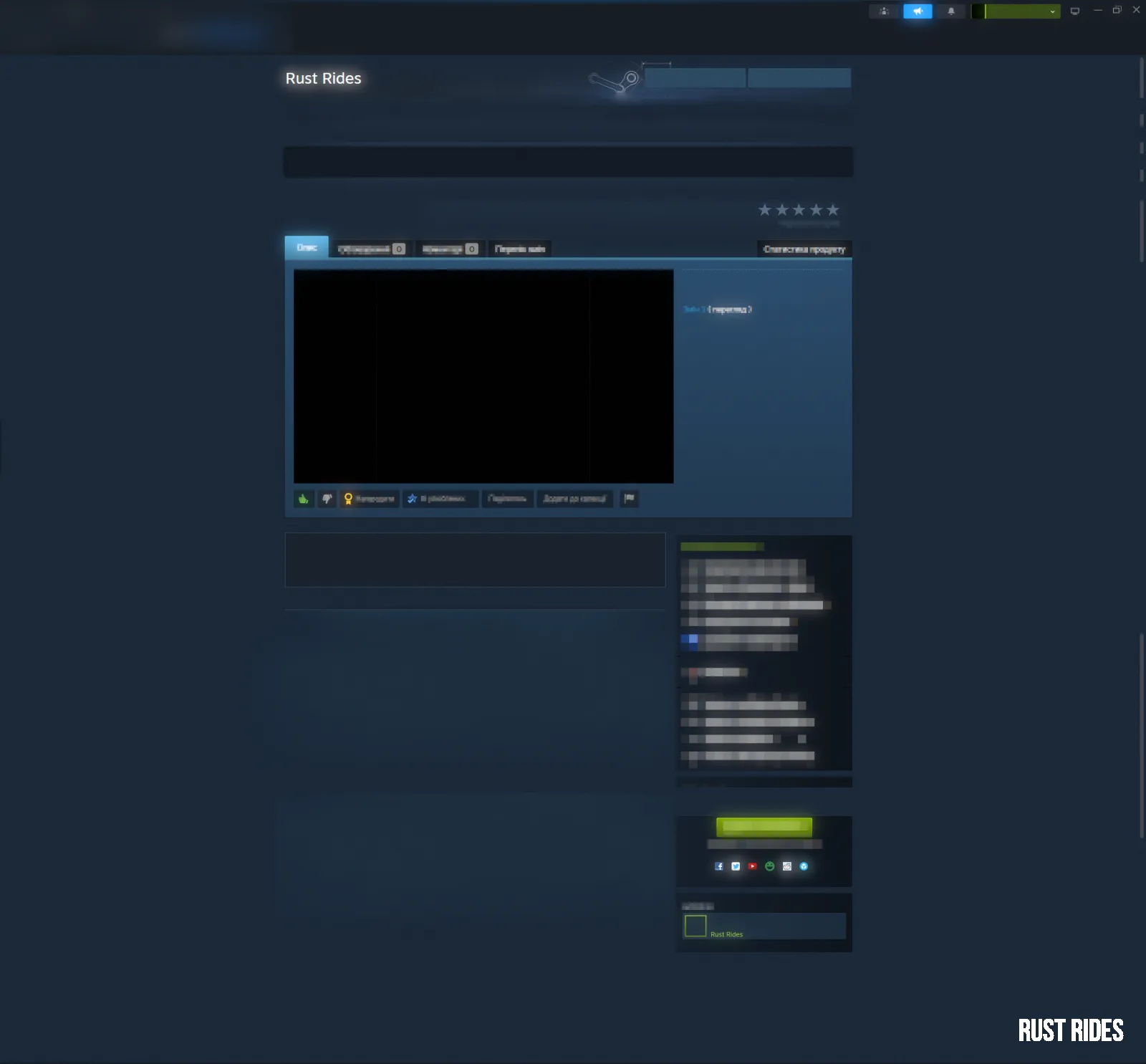Rust Rides: Оверлей Steam